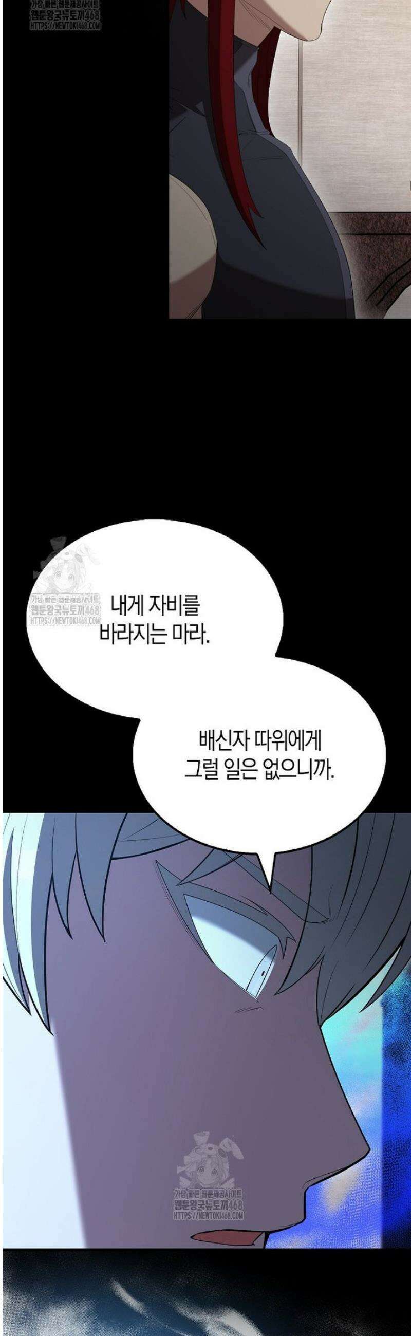 엑스트라가 너무 강함 98화 62