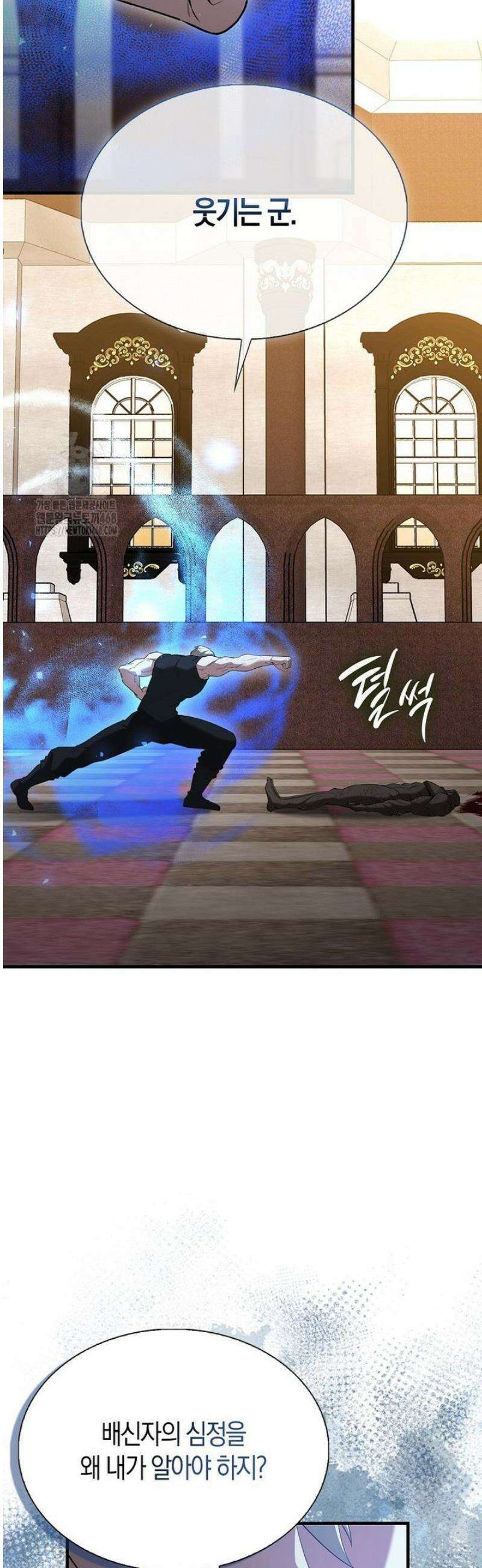 엑스트라가 너무 강함 98화 68