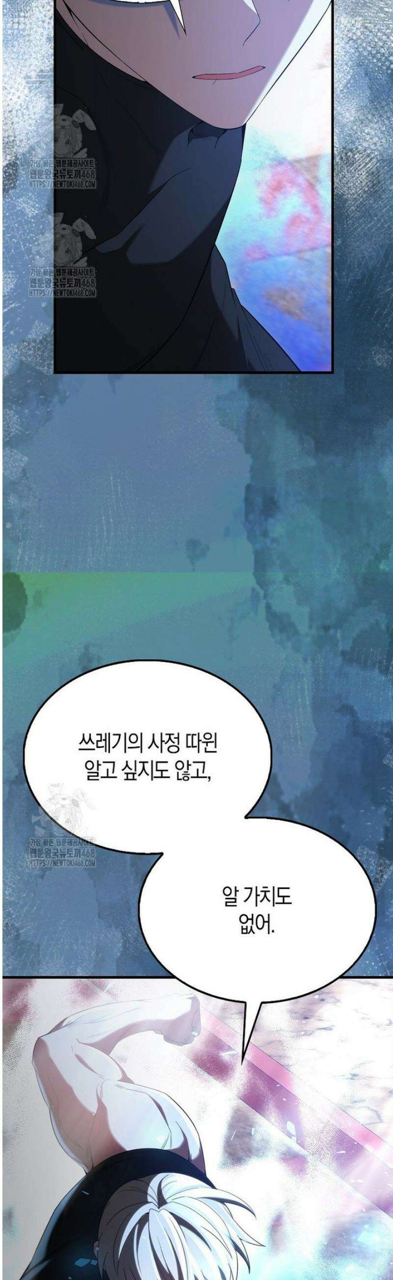 엑스트라가 너무 강함 98화 69