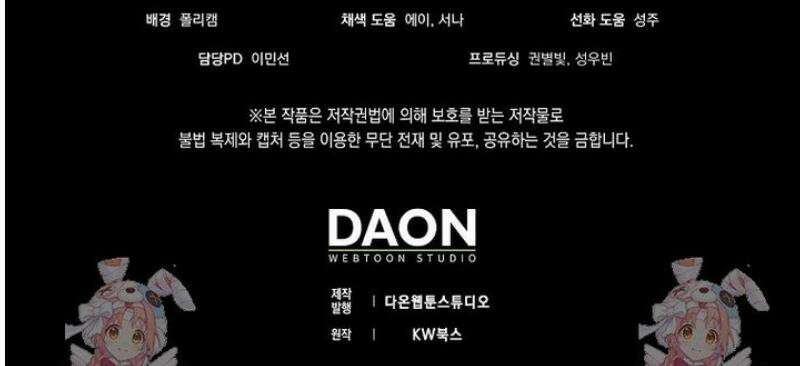 엑스트라가 너무 강함 98화 72
