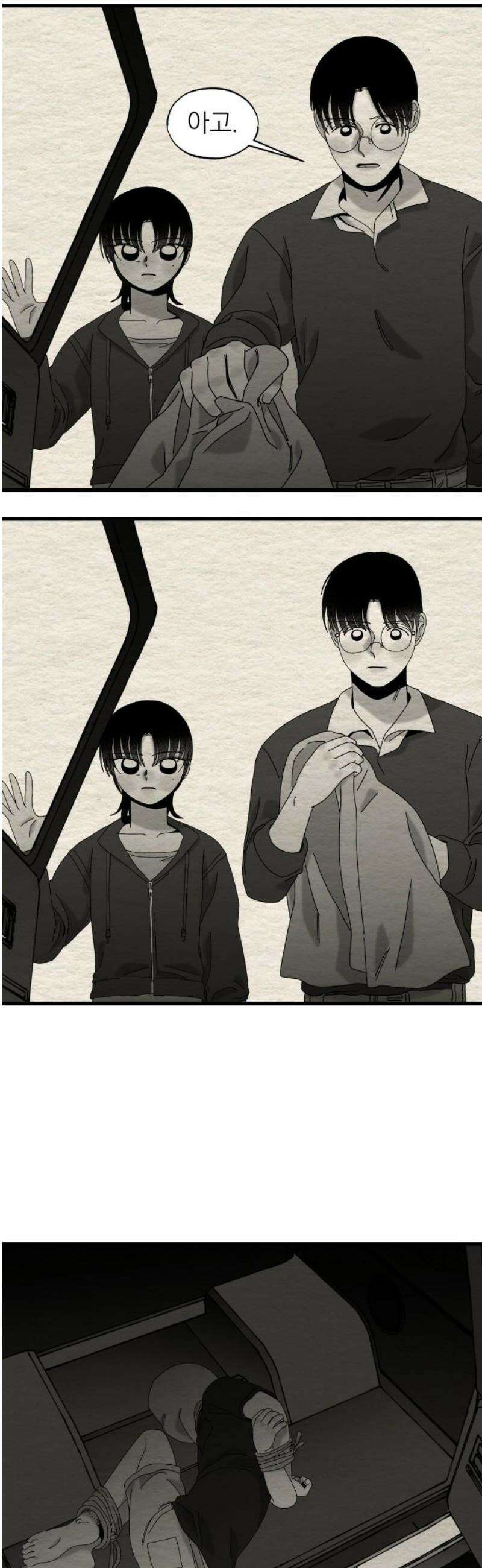 나는 참지 못한다 70화 6