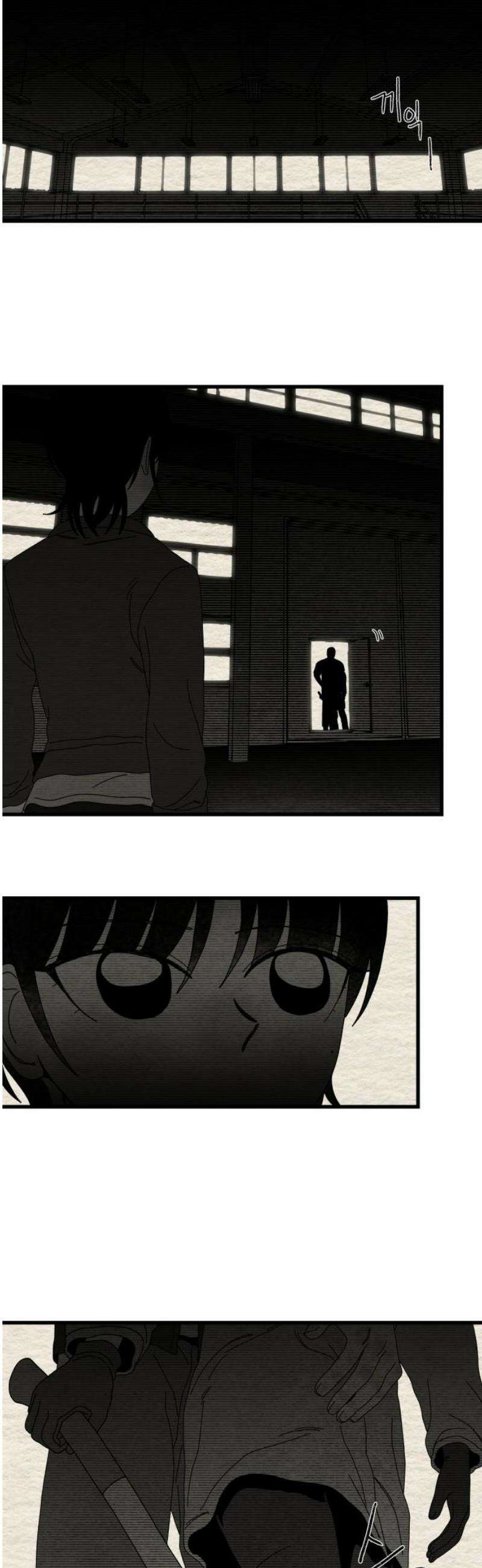 나는 참지 못한다 70화 8