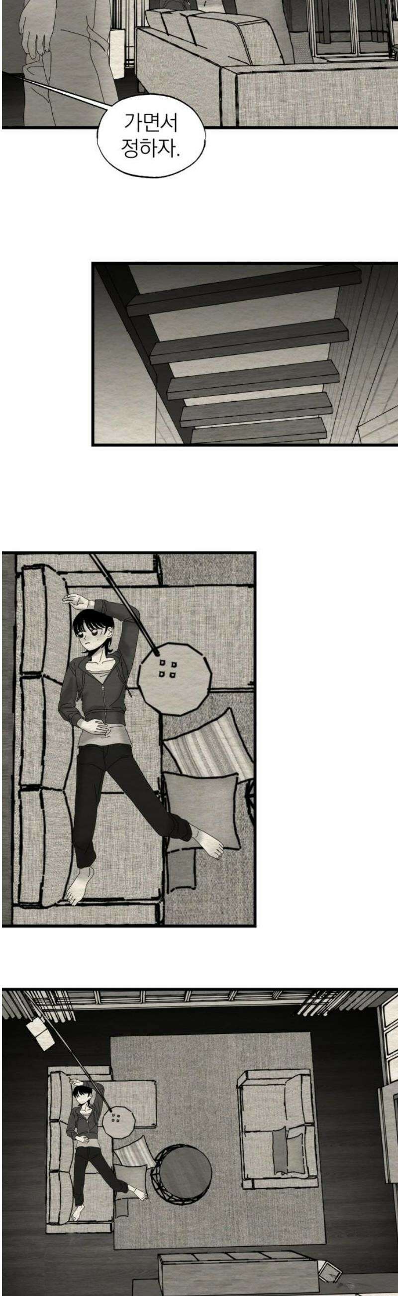 나는 참지 못한다 70화 21