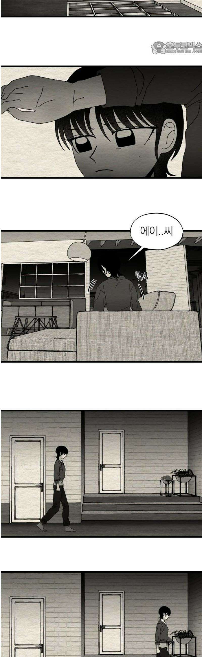나는 참지 못한다 70화 22