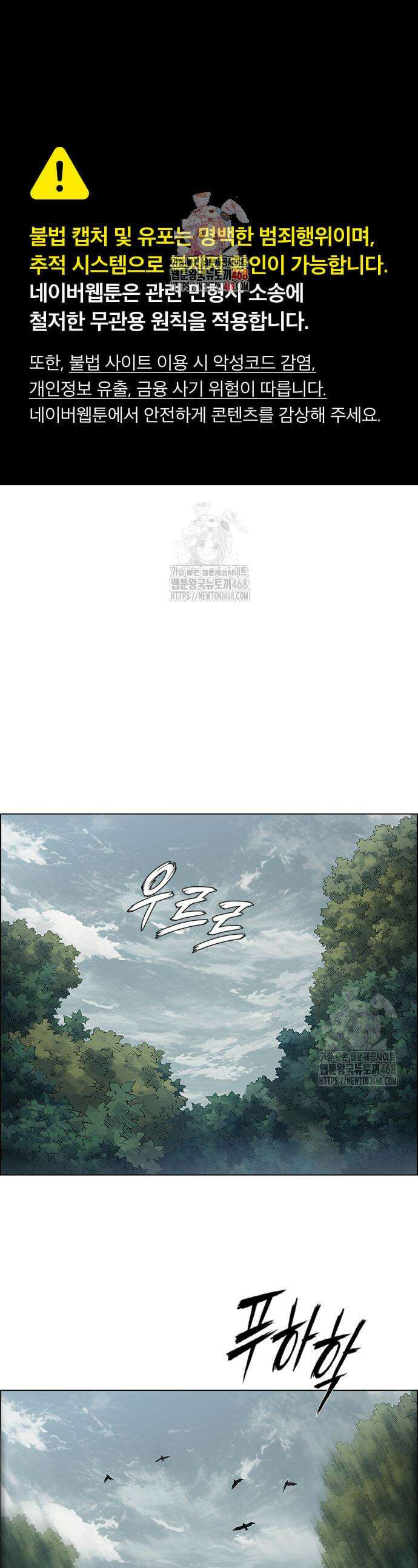 호랑이 형님 3부 92화 1