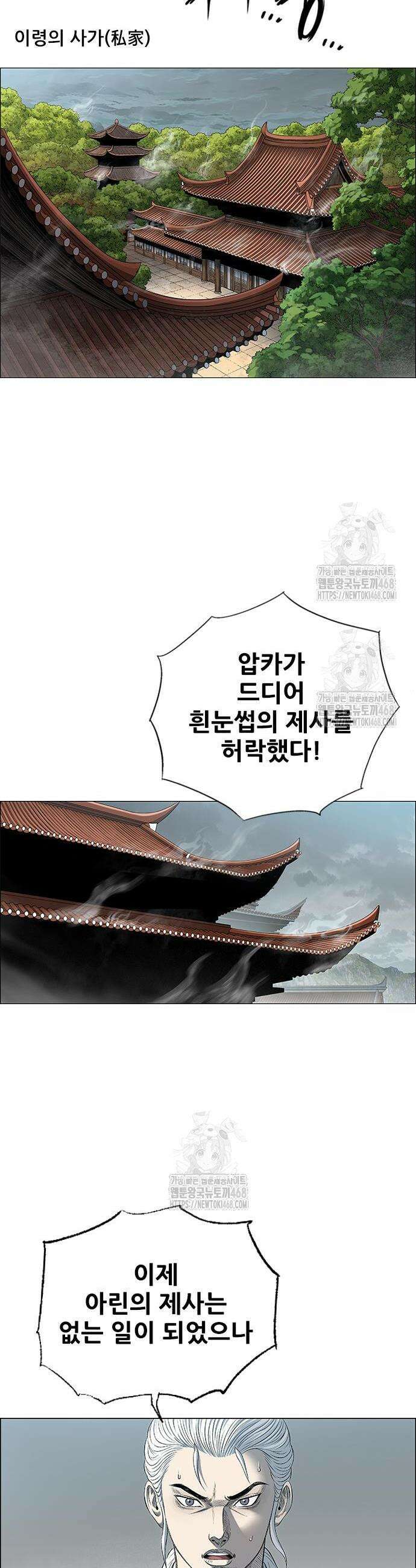 호랑이 형님 3부 92화 4