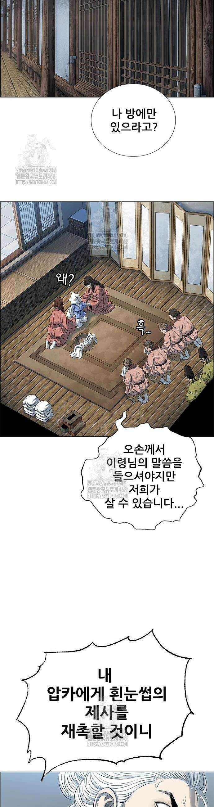 호랑이 형님 3부 92화 6