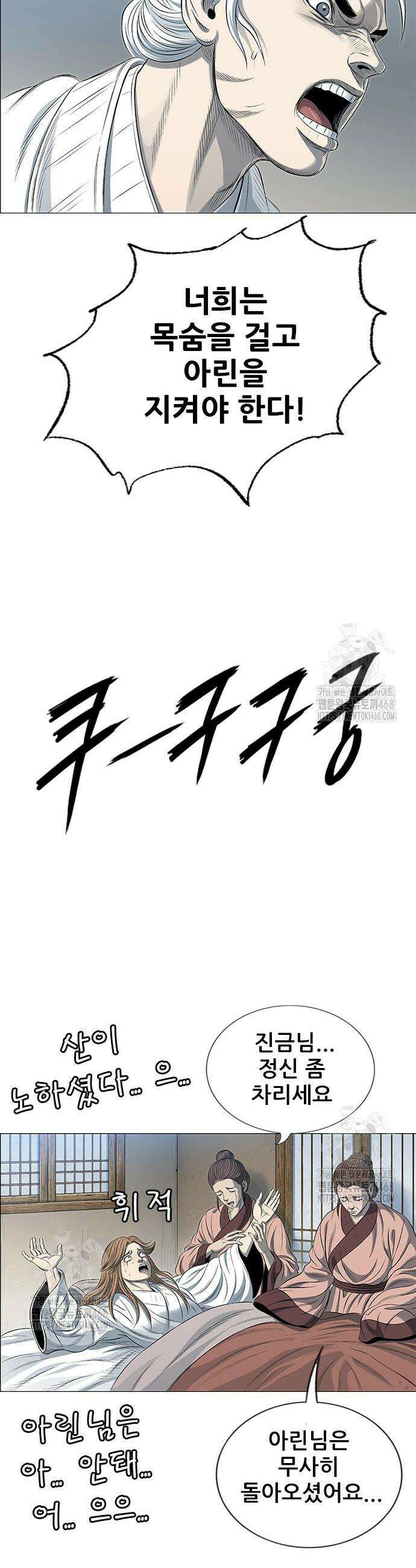 호랑이 형님 3부 92화 7