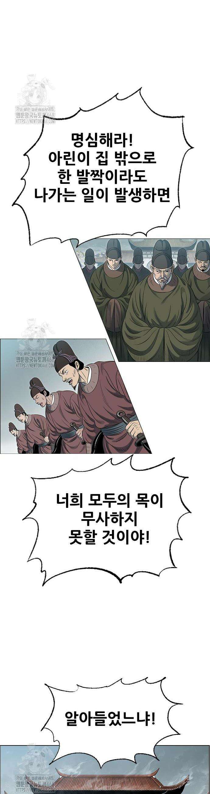 호랑이 형님 3부 92화 8