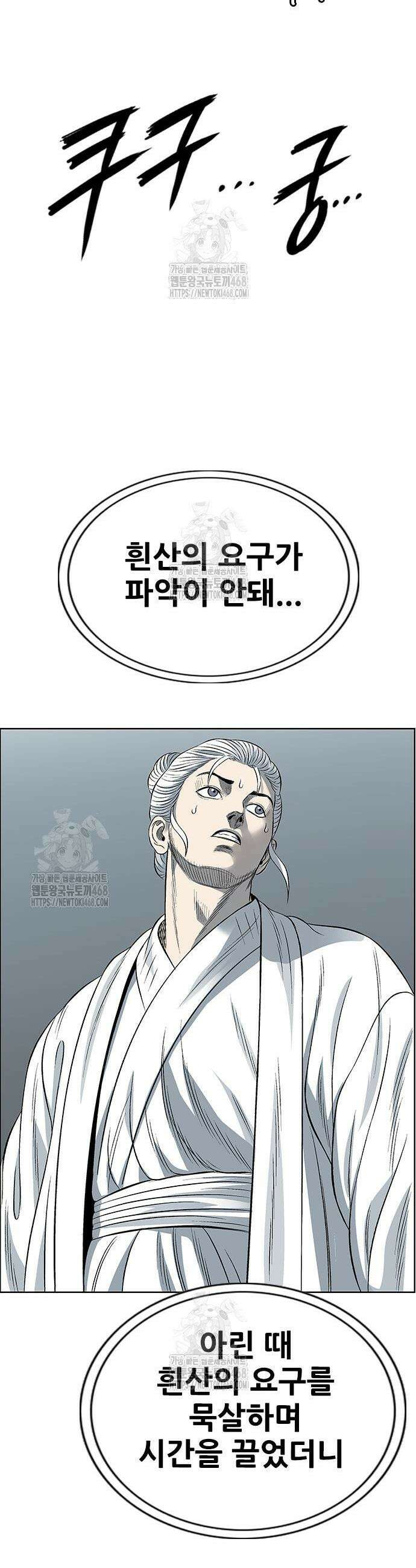 호랑이 형님 3부 92화 11