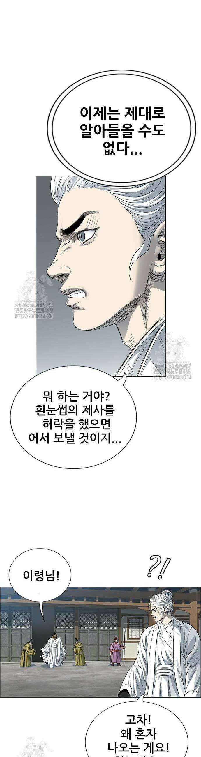 호랑이 형님 3부 92화 12