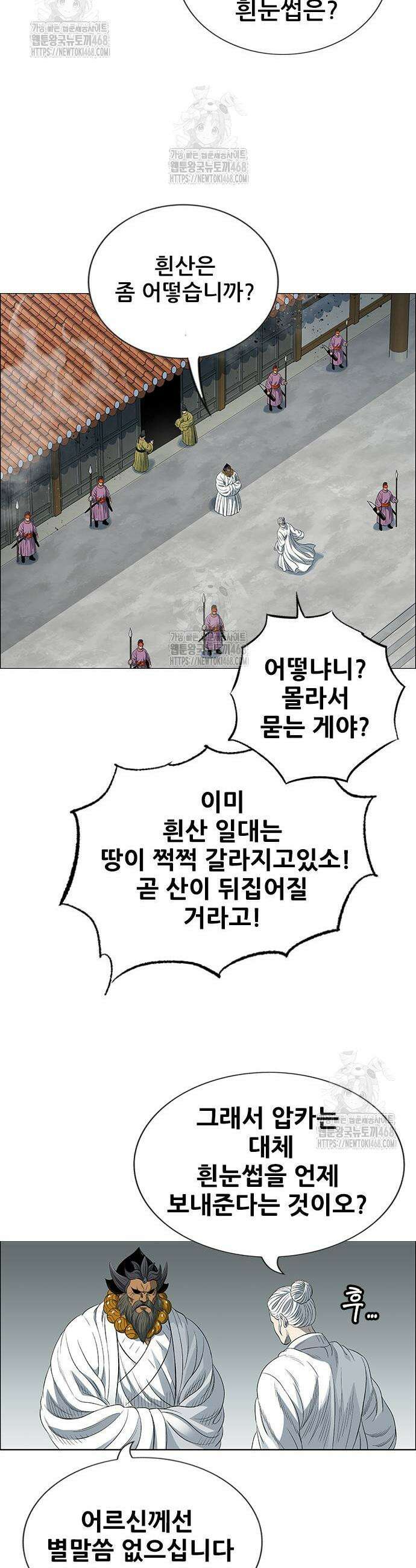 호랑이 형님 3부 92화 13
