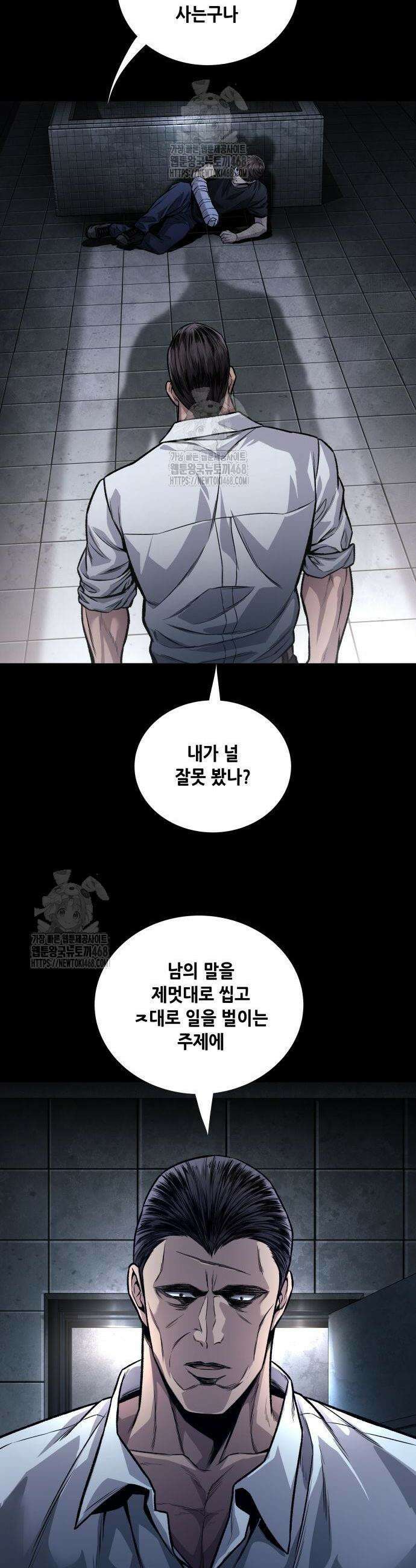비질란테 2부 87화 2