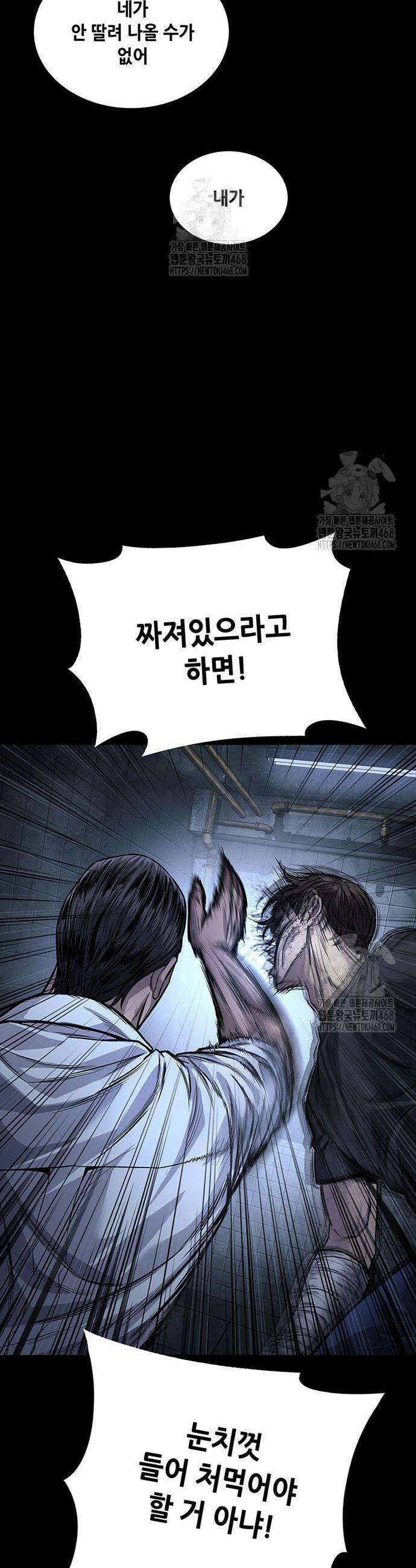 비질란테 2부 87화 9