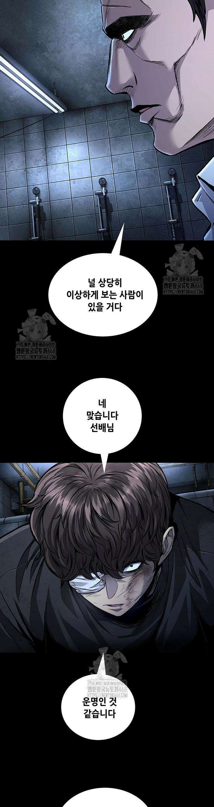 비질란테 2부 87화 13