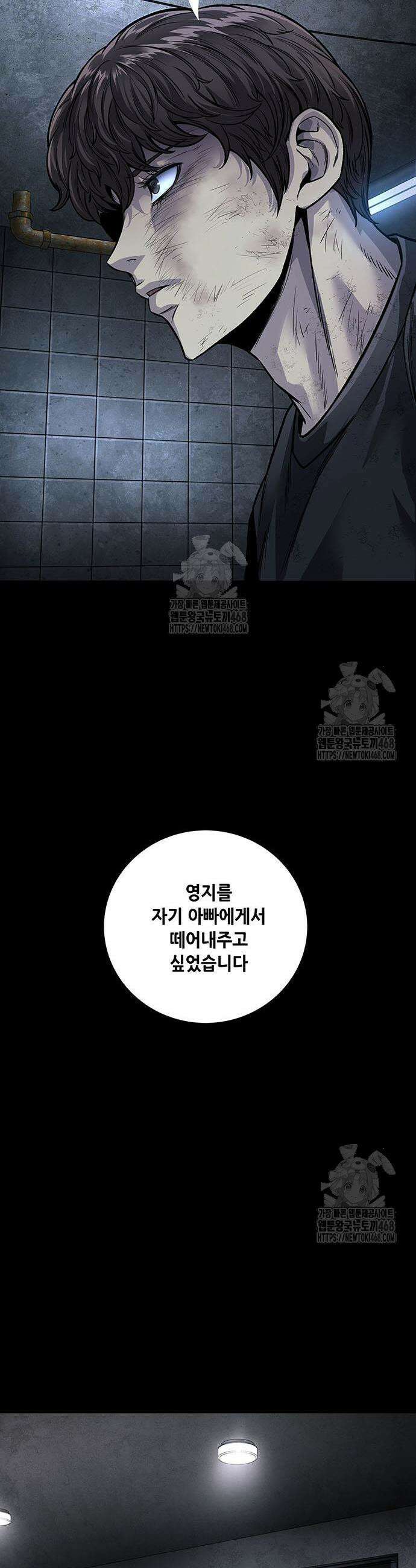 비질란테 2부 87화 16