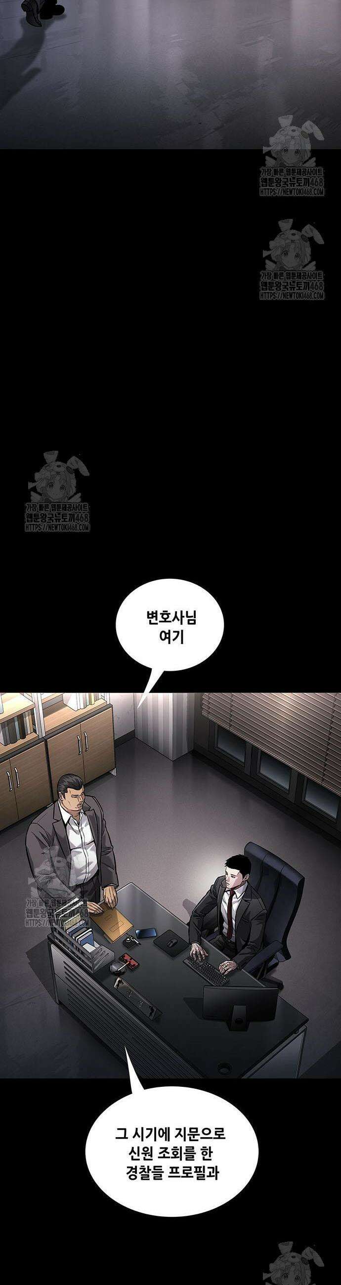비질란테 2부 87화 23
