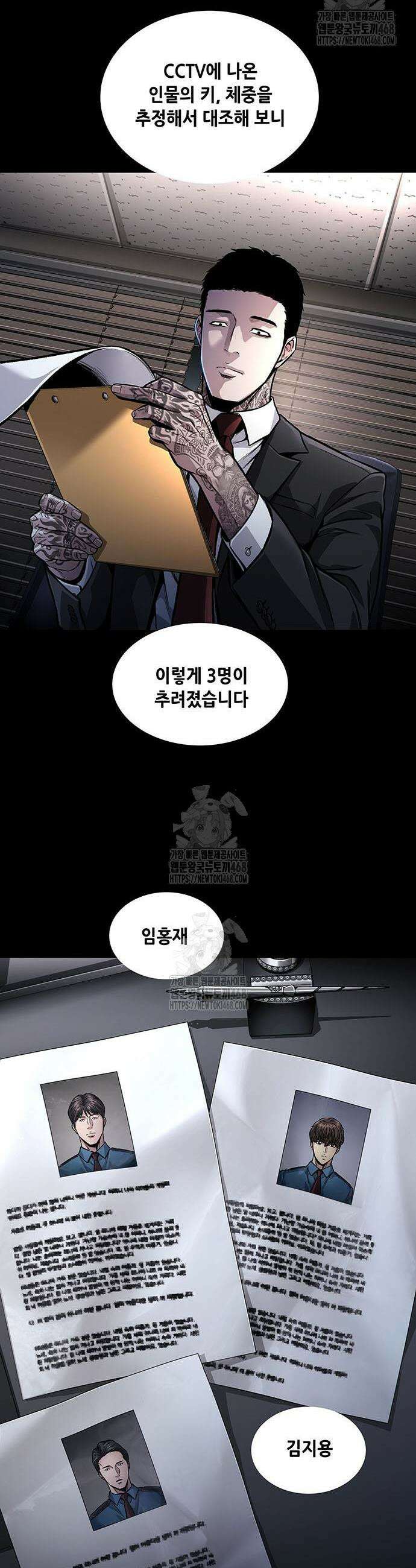 비질란테 2부 87화 24