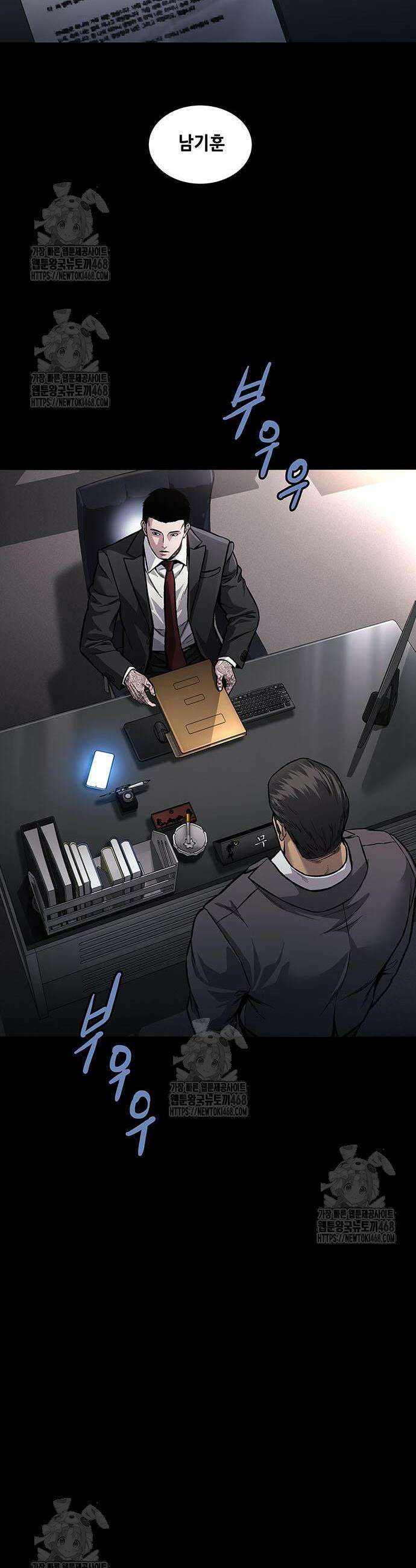 비질란테 2부 87화 25