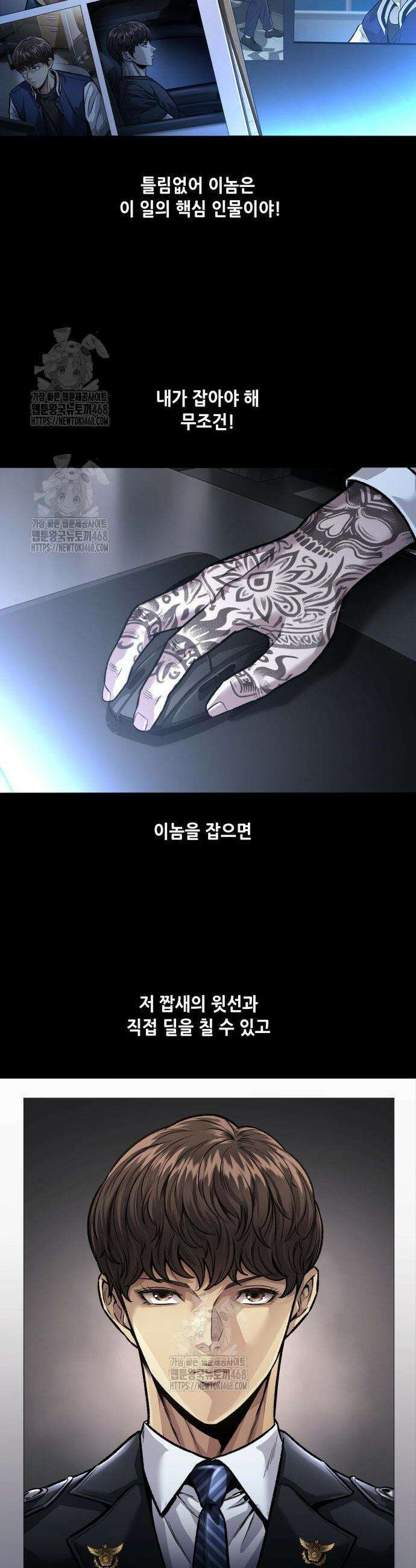 비질란테 2부 87화 32