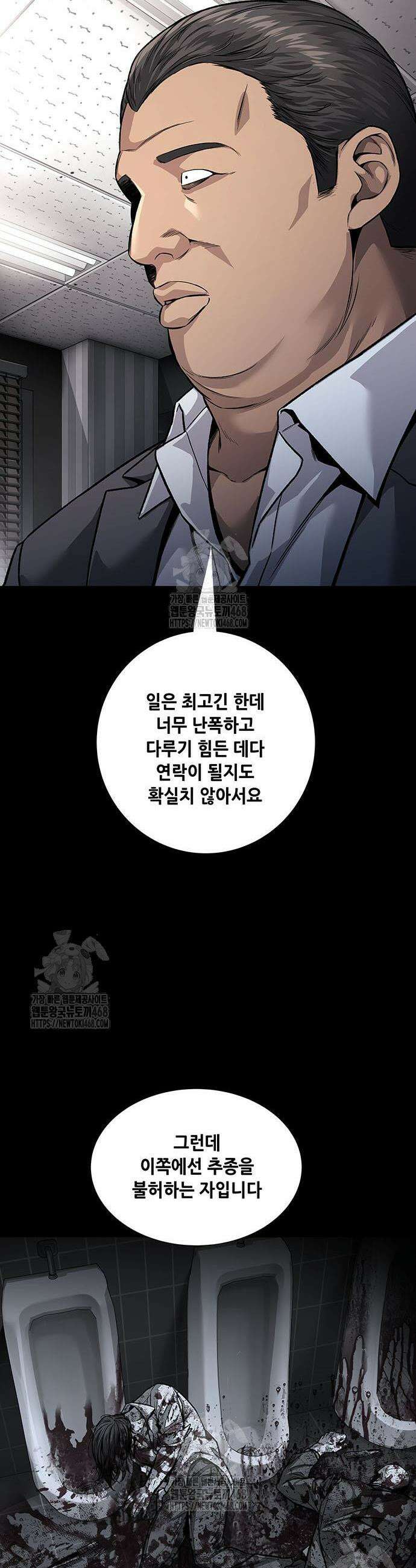 비질란테 2부 87화 37