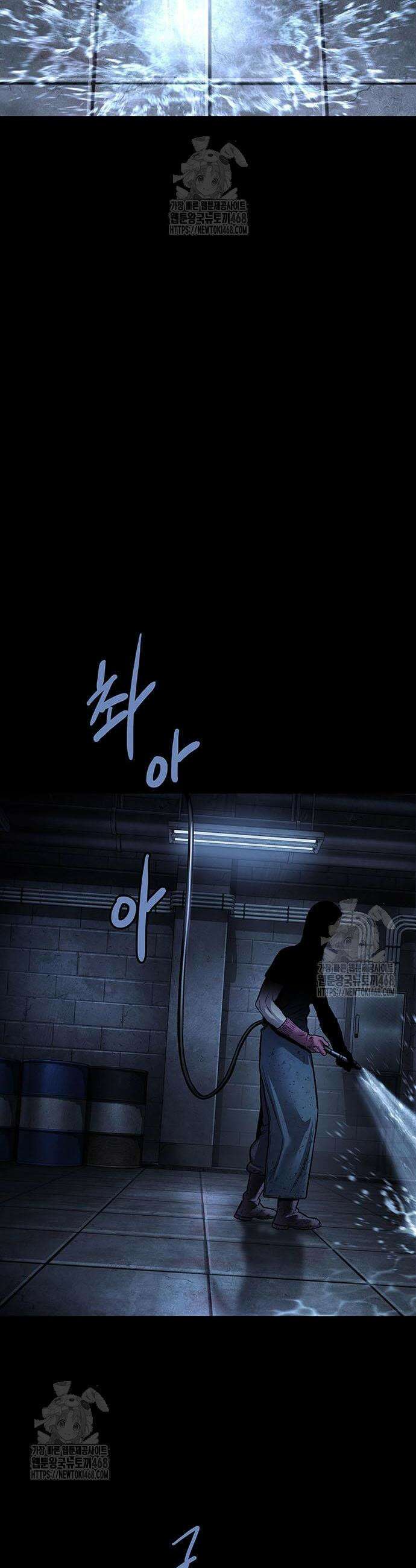 비질란테 2부 87화 40