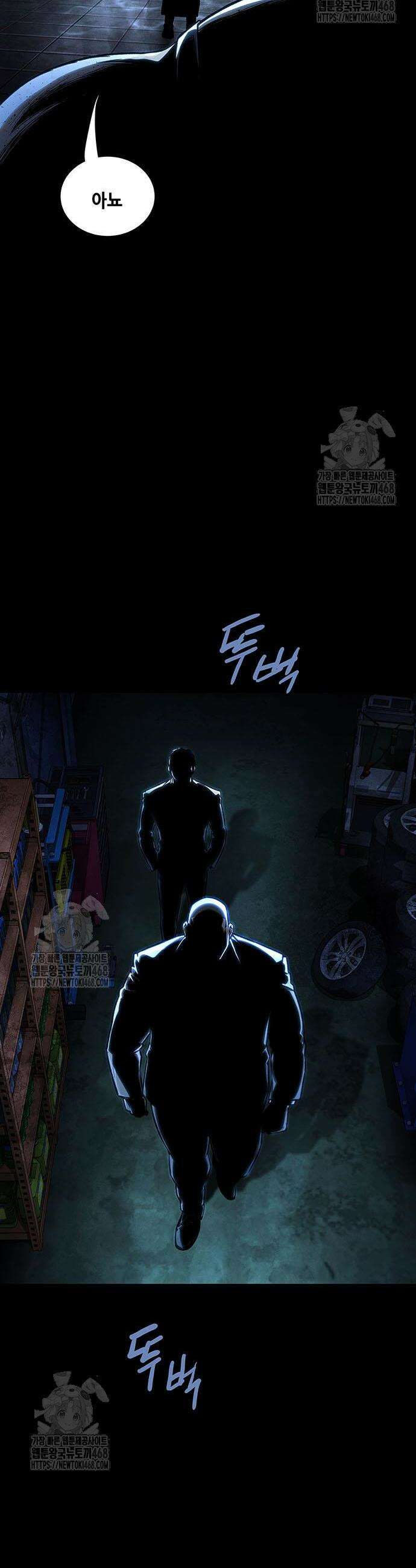 비질란테 2부 87화 44