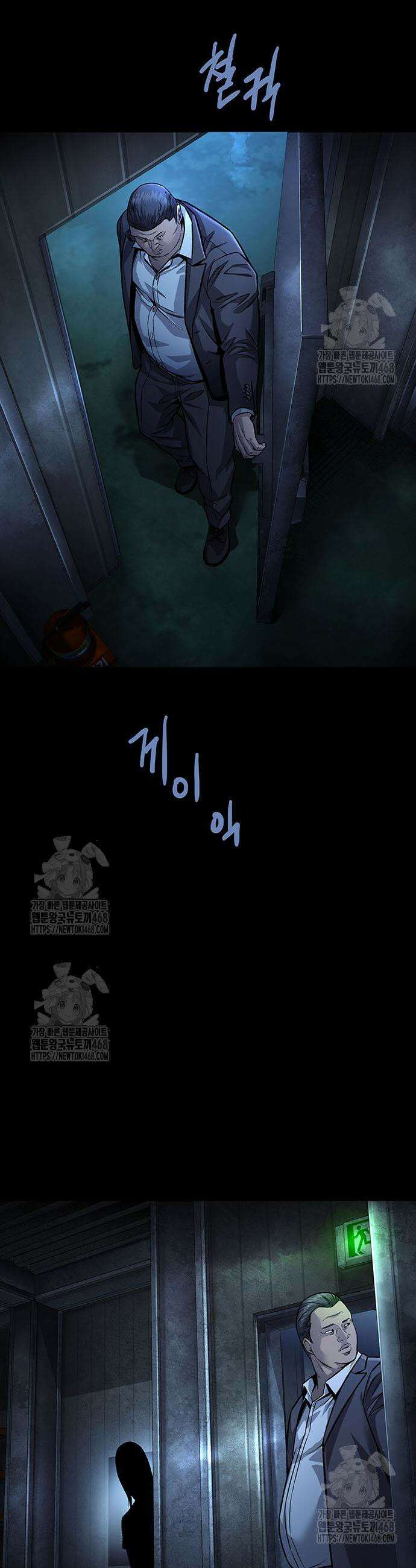 비질란테 2부 87화 45