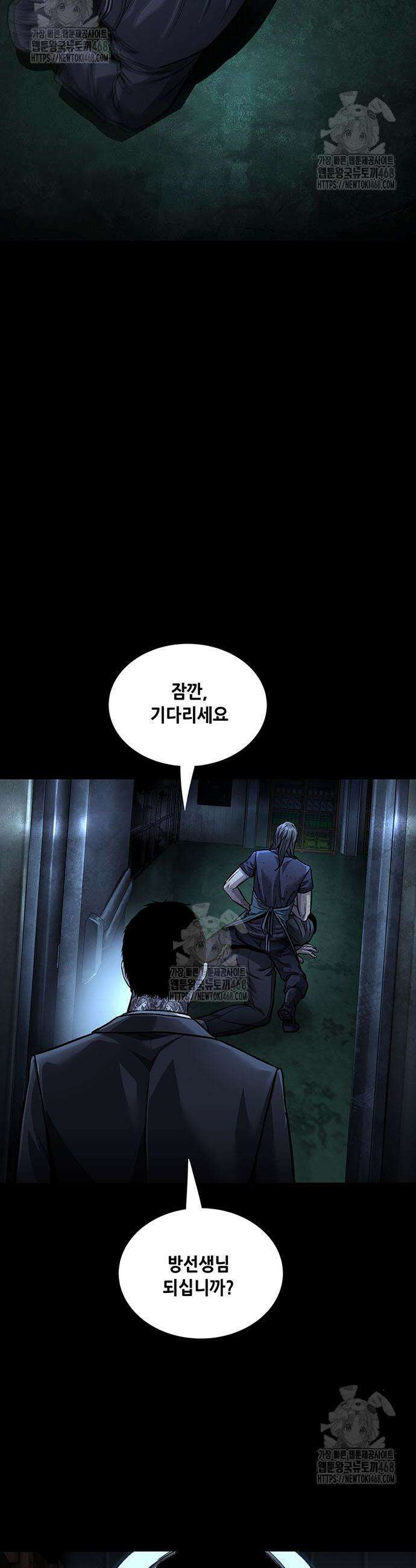 비질란테 2부 87화 48