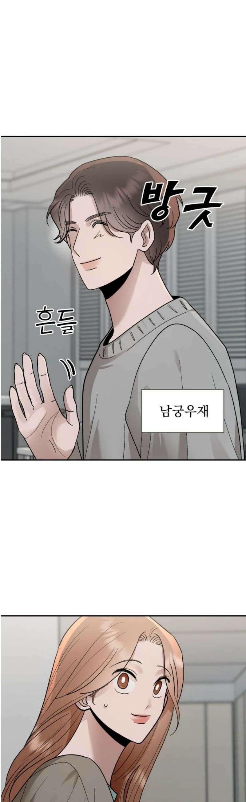 지상낙원 21화 동맹 (2) 10