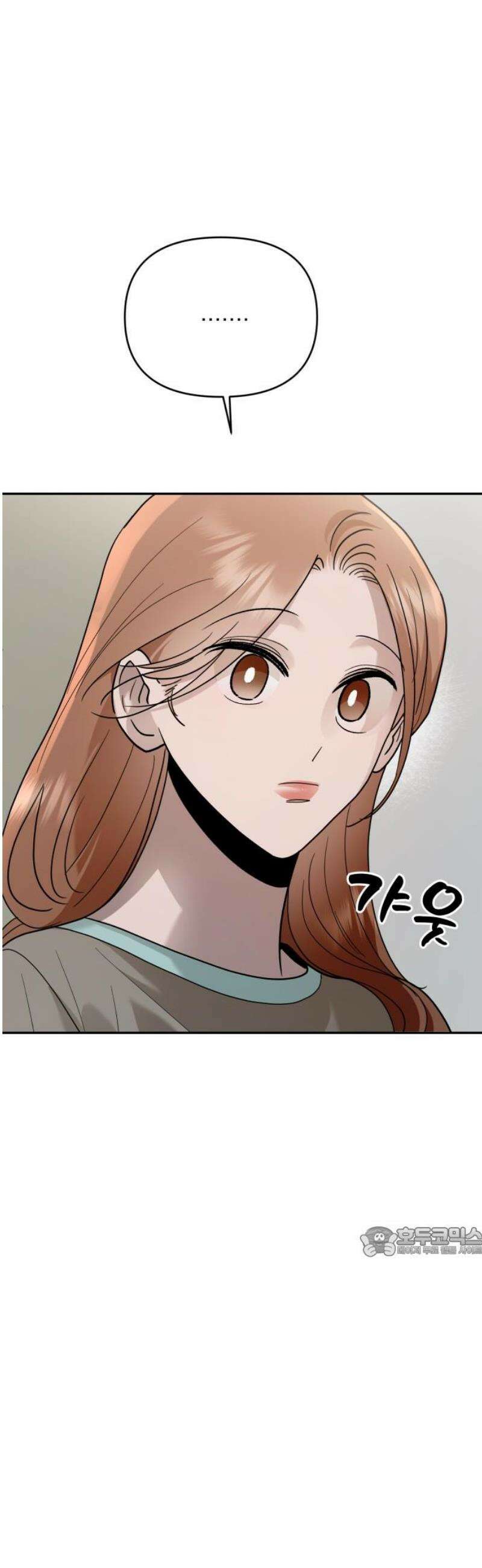 지상낙원 21화 동맹 (2) 17