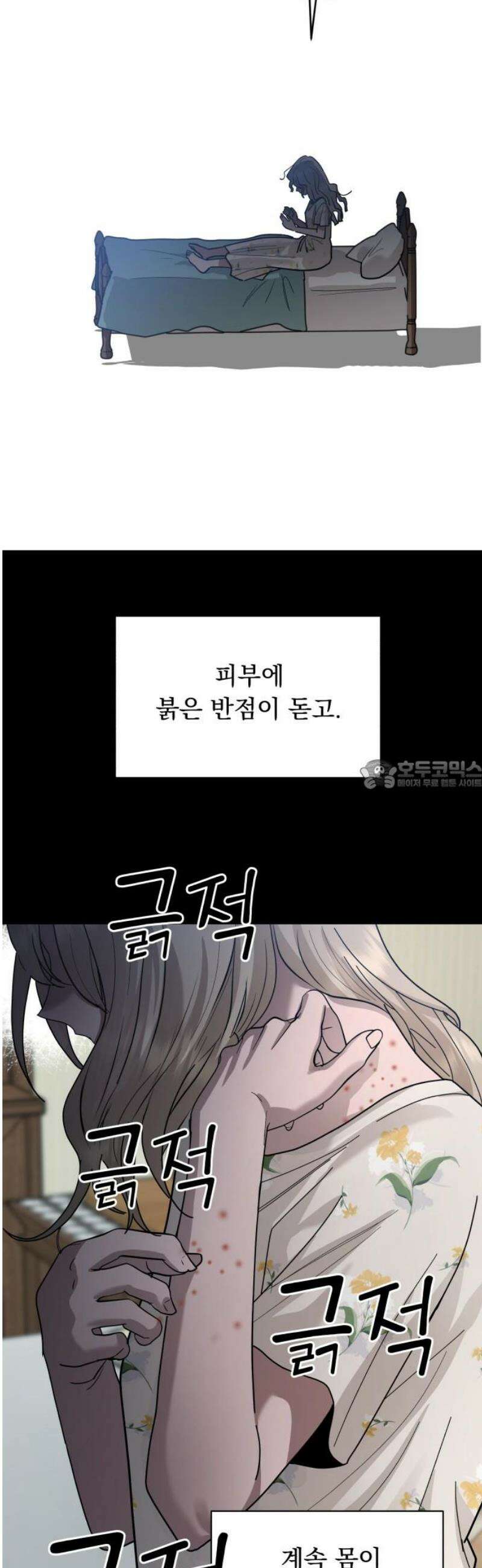지상낙원 21화 동맹 (2) 28