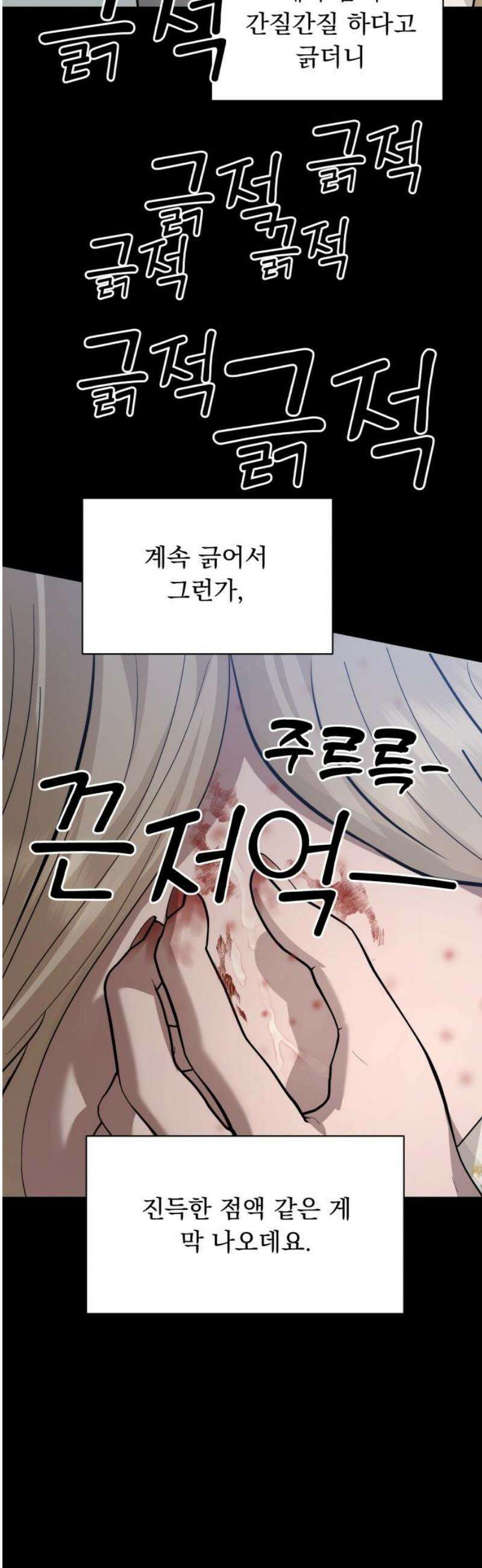 지상낙원 21화 동맹 (2) 29