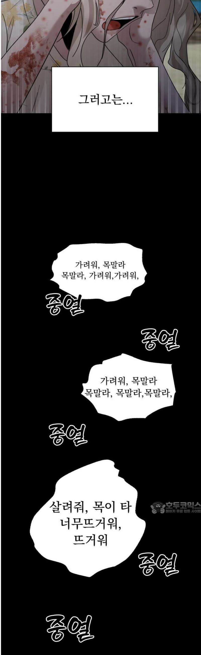 지상낙원 21화 동맹 (2) 32