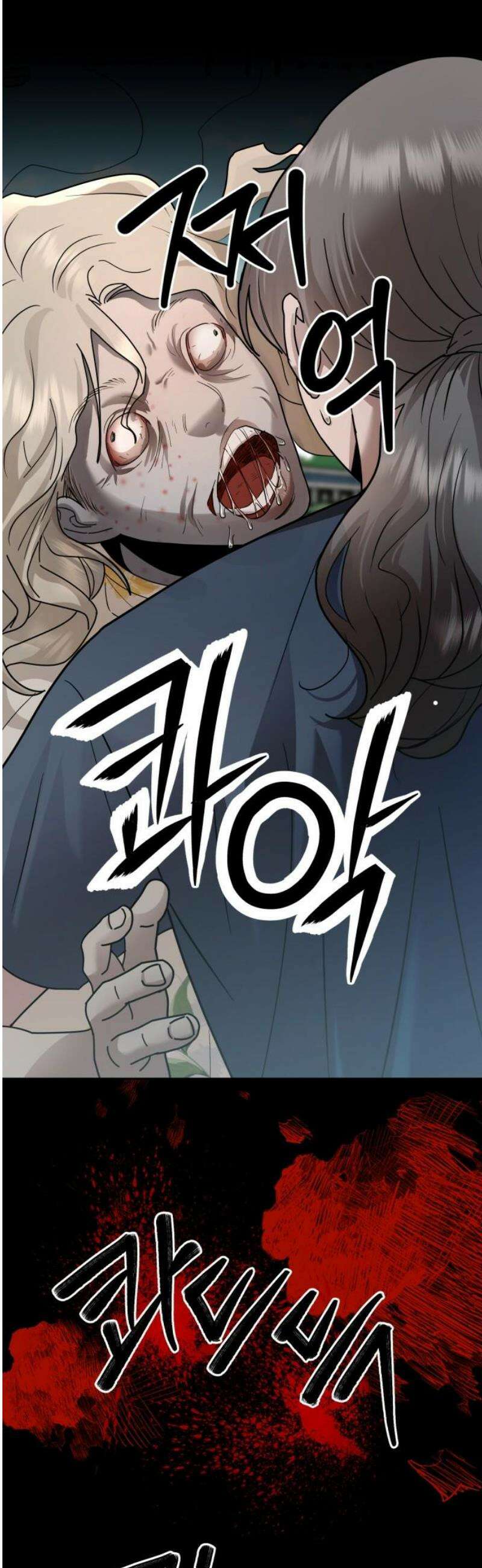 지상낙원 21화 동맹 (2) 33