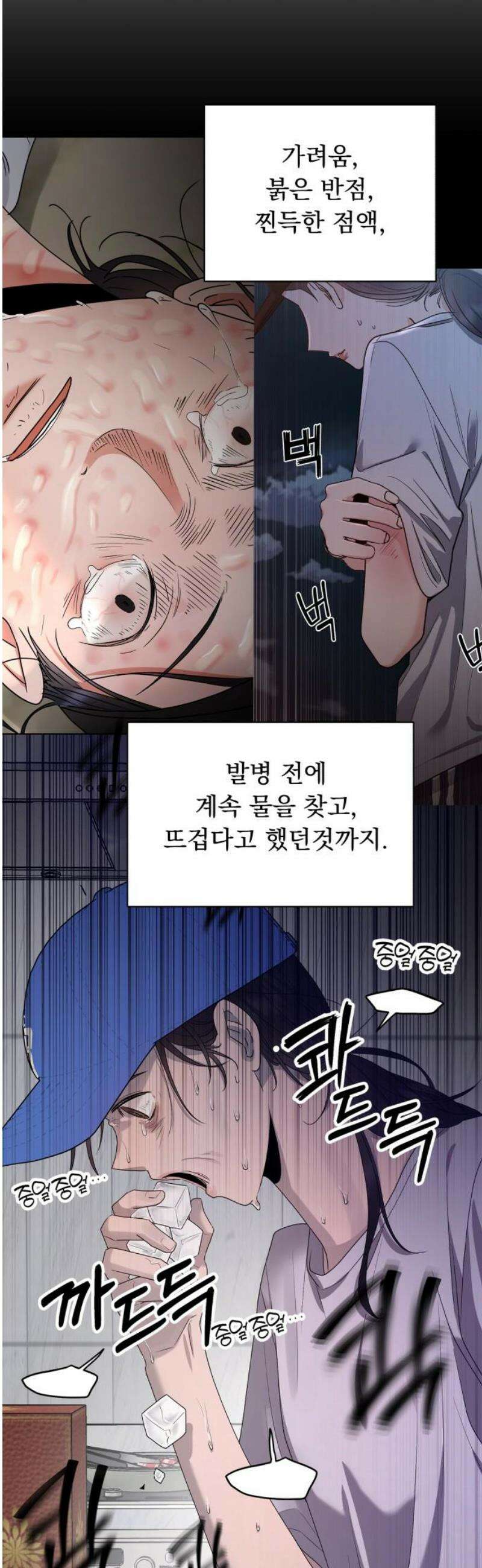 지상낙원 21화 동맹 (2) 36