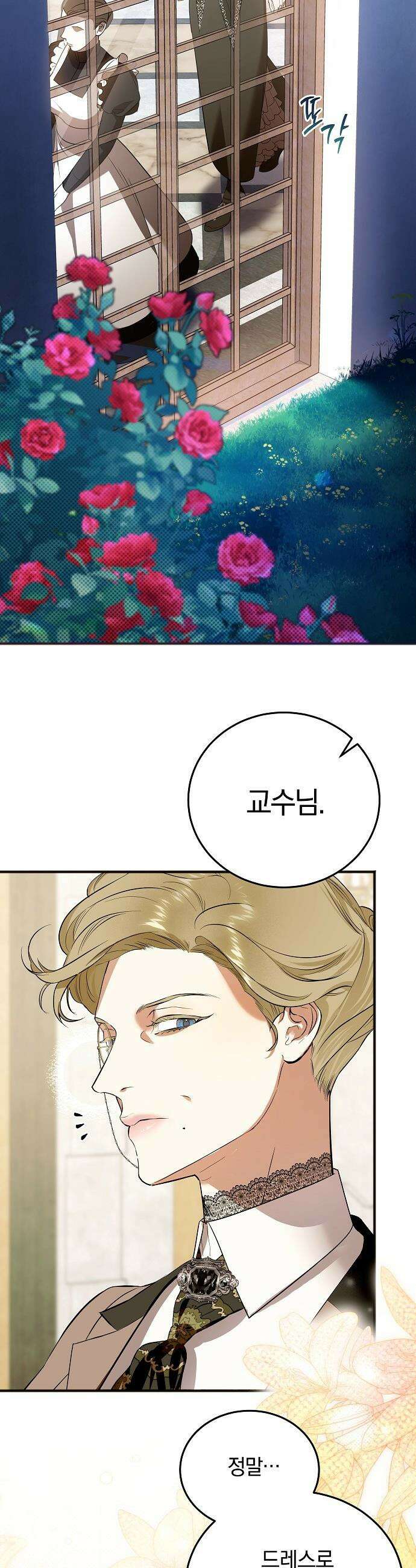 구원, 그 잔혹함에 대하여 4화 2