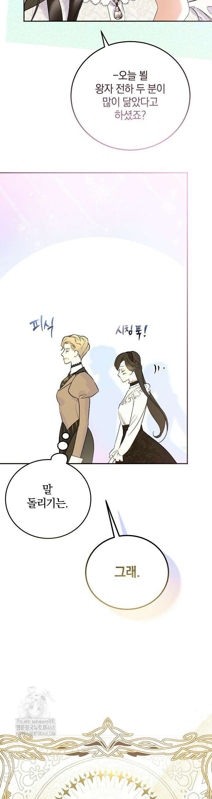 구원, 그 잔혹함에 대하여 4화 7