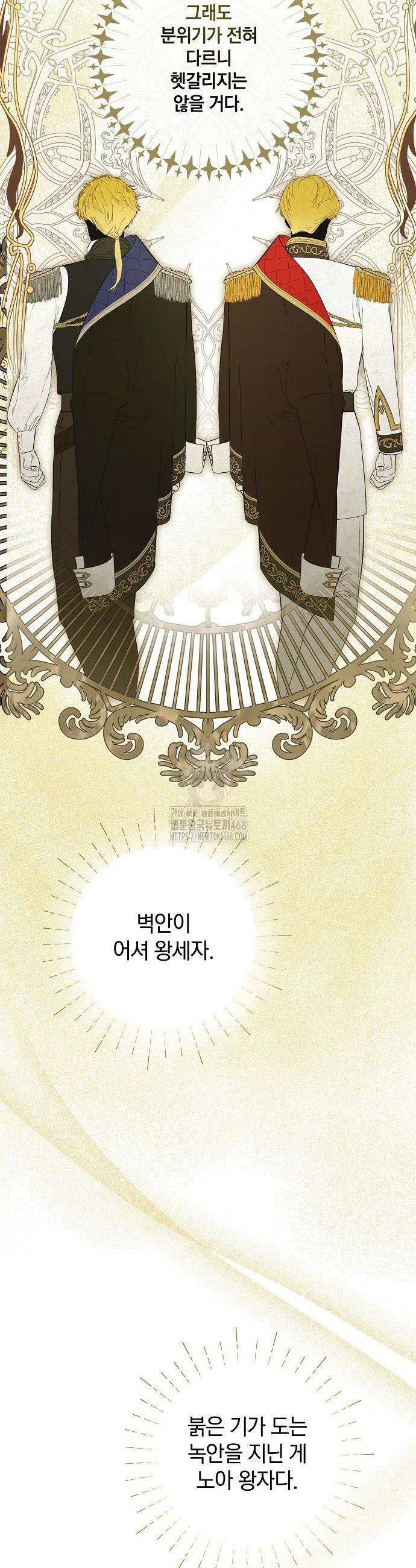 구원, 그 잔혹함에 대하여 4화 8