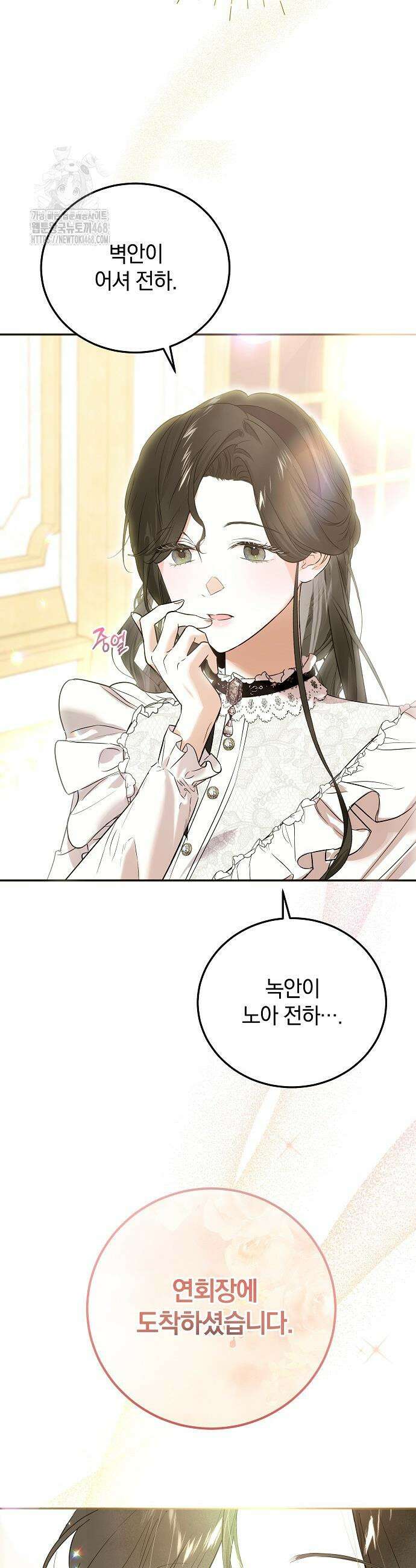 구원, 그 잔혹함에 대하여 4화 9