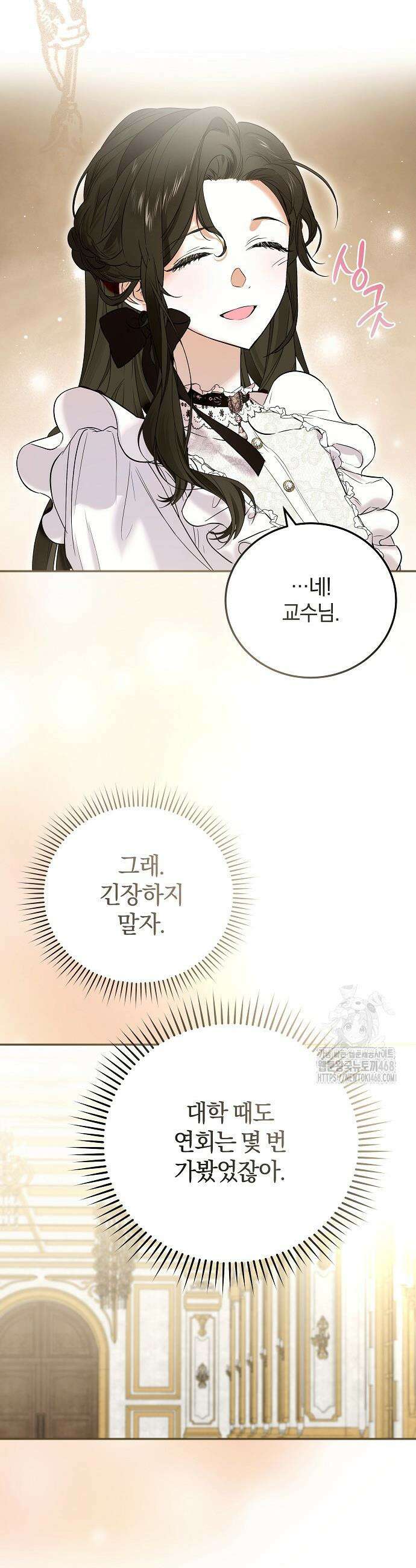 구원, 그 잔혹함에 대하여 4화 13