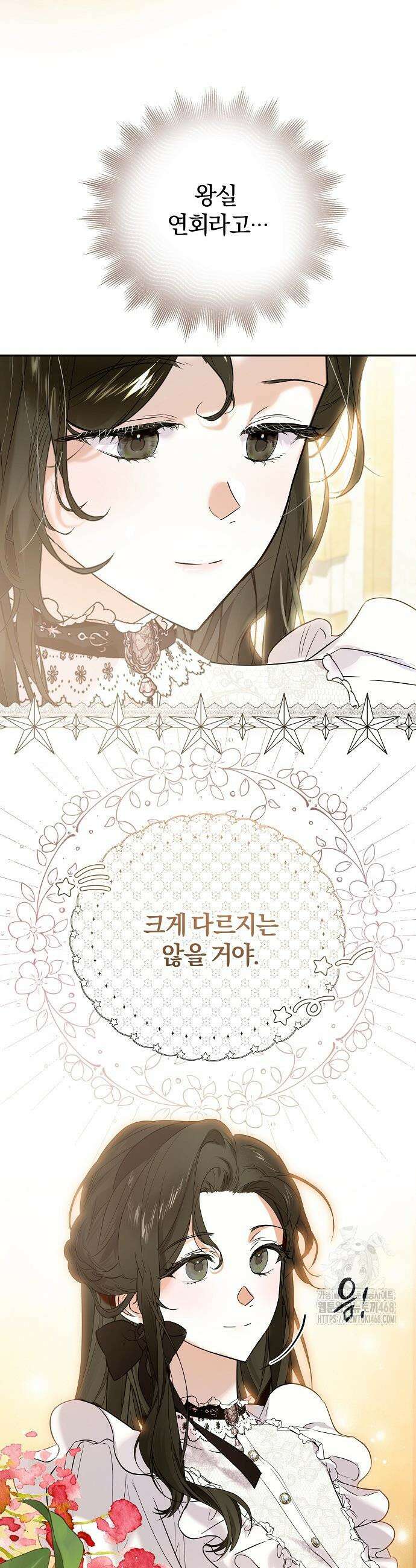 구원, 그 잔혹함에 대하여 4화 14