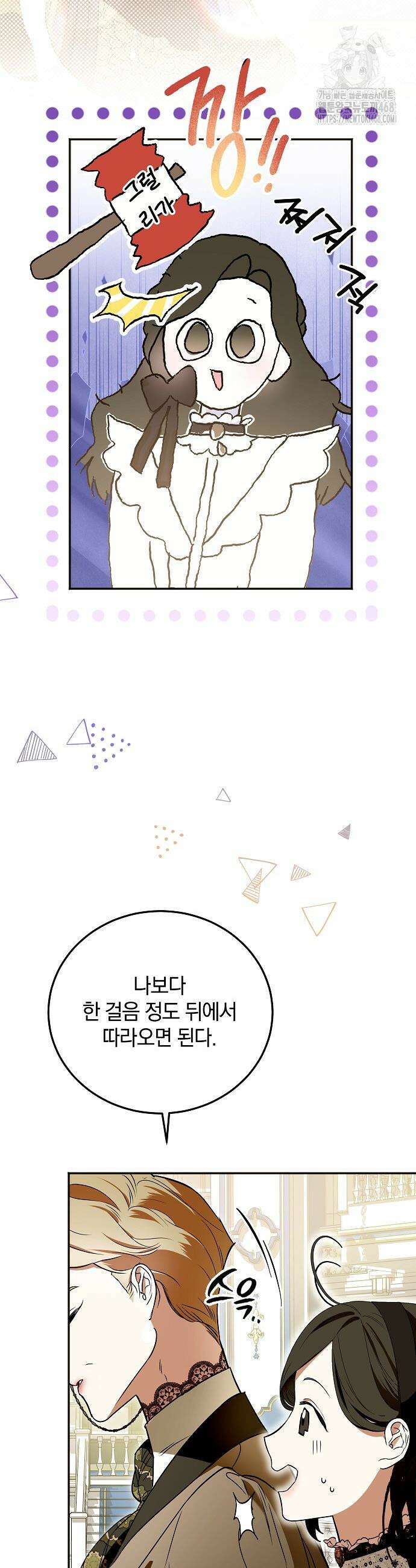 구원, 그 잔혹함에 대하여 4화 16