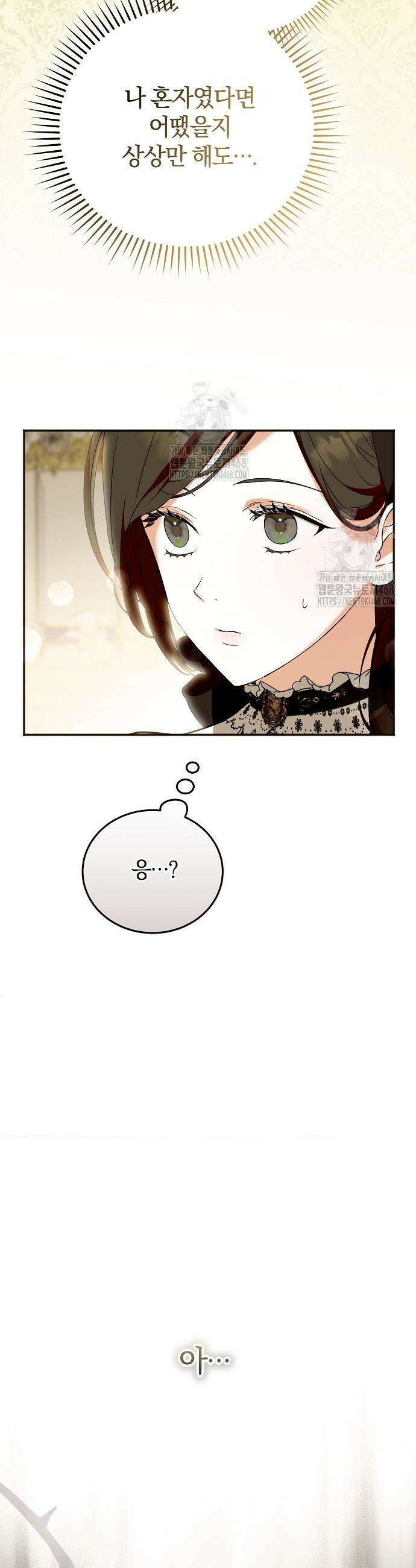 구원, 그 잔혹함에 대하여 4화 18