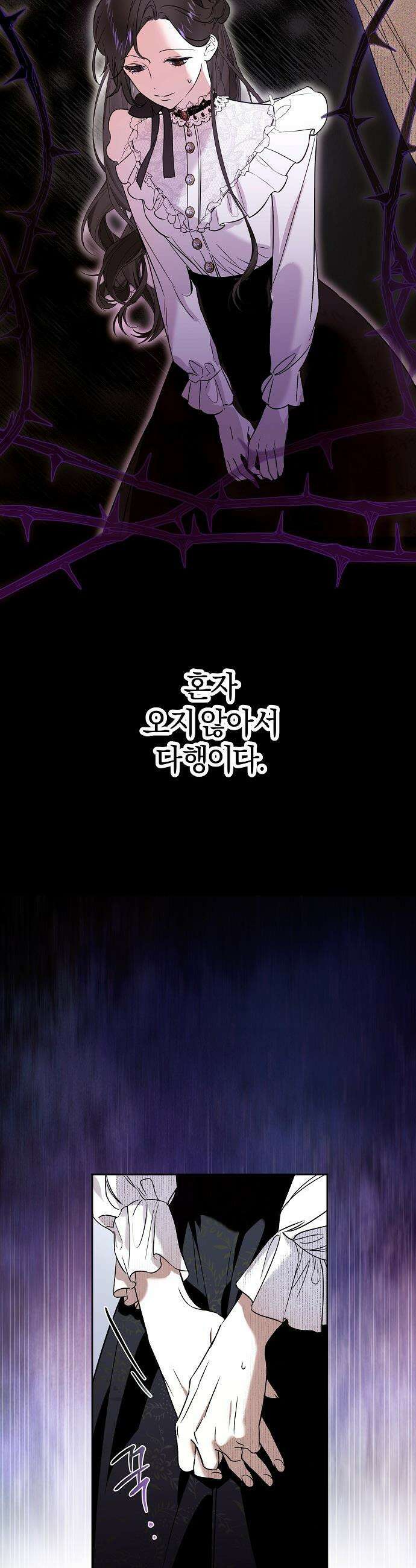 구원, 그 잔혹함에 대하여 4화 20