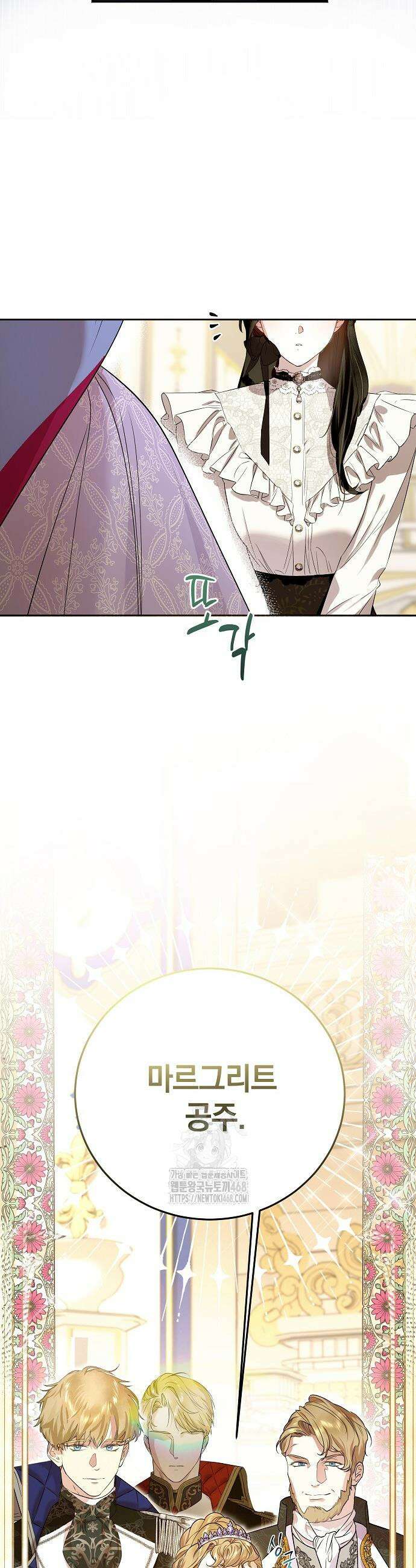 구원, 그 잔혹함에 대하여 4화 21