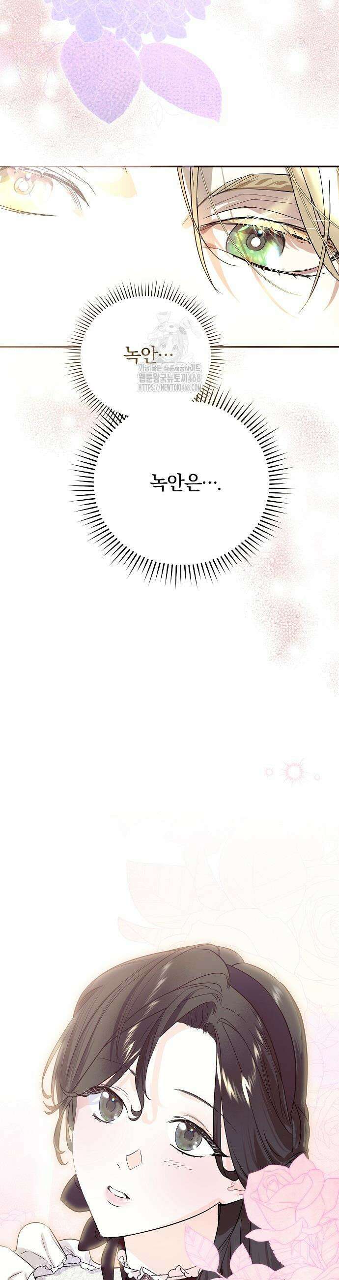 구원, 그 잔혹함에 대하여 4화 29