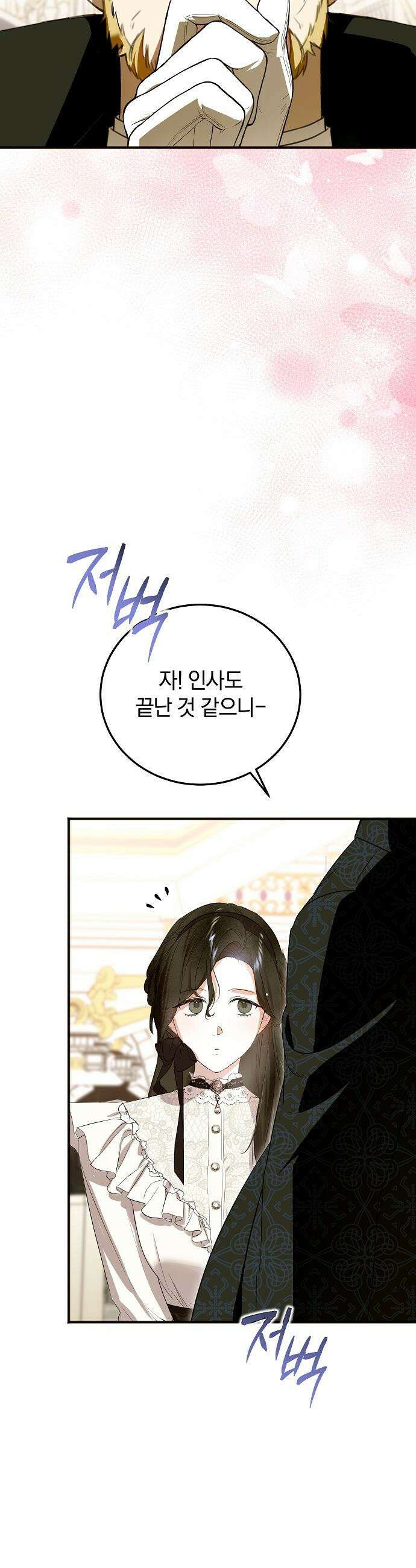 구원, 그 잔혹함에 대하여 4화 37