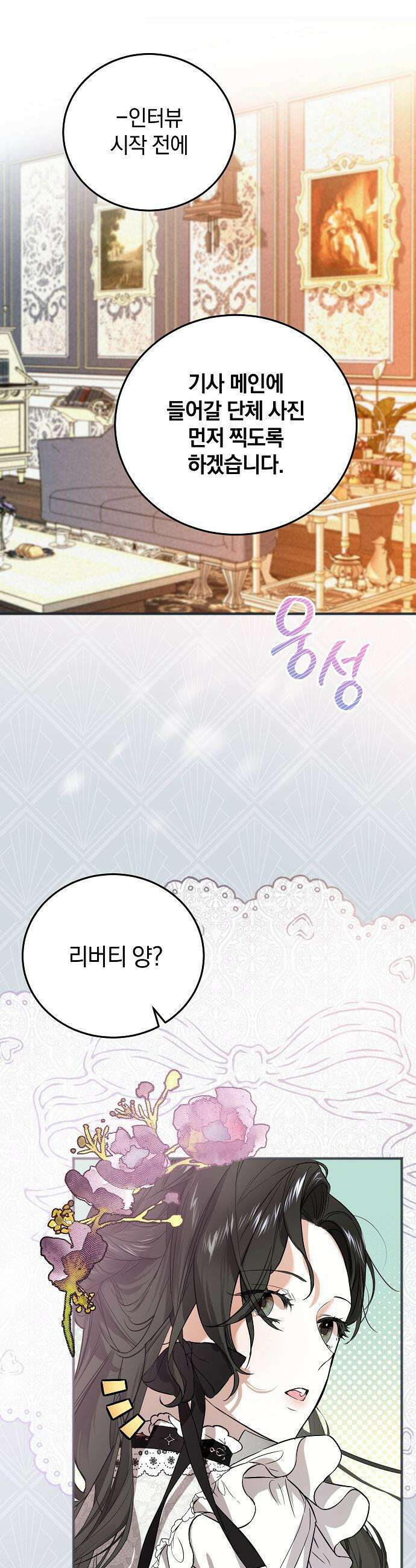 구원, 그 잔혹함에 대하여 4화 40