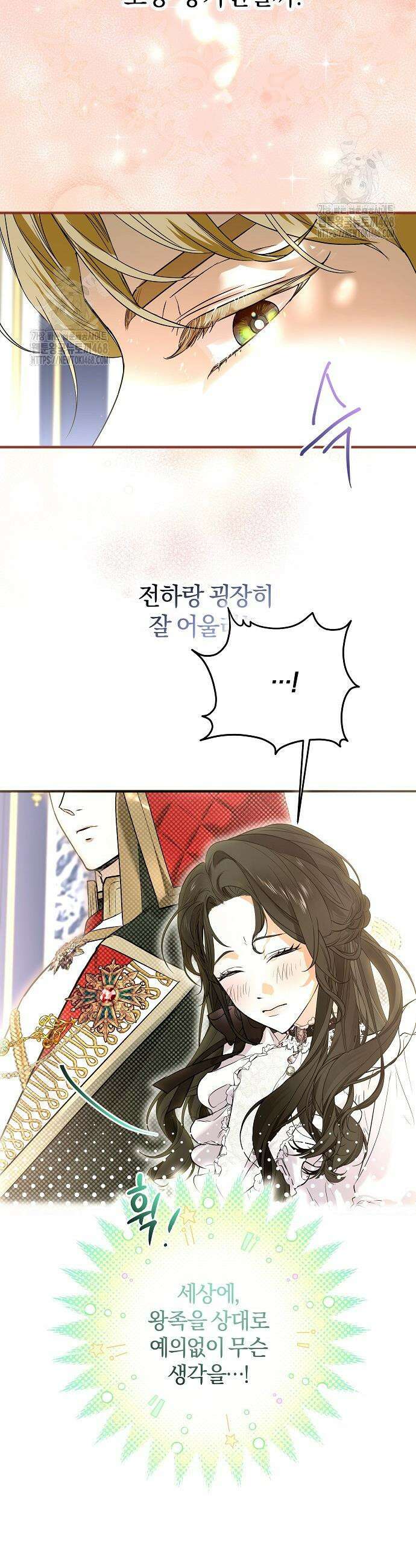 구원, 그 잔혹함에 대하여 4화 47